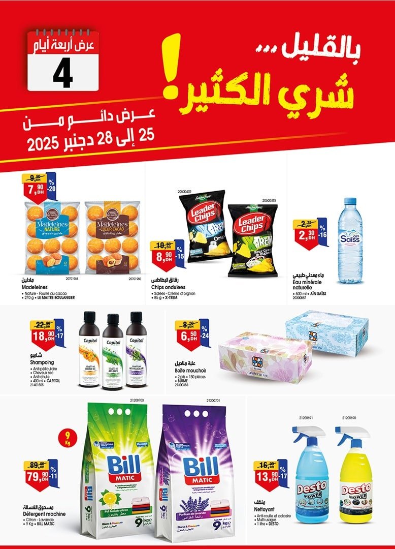 Catalogue BIM du 25 au 28 décembre 2025